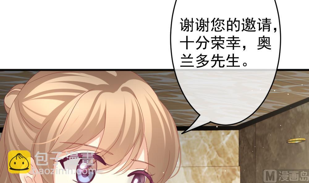 🍻拂晓的花嫁 第404话 完结篇 2 第15页