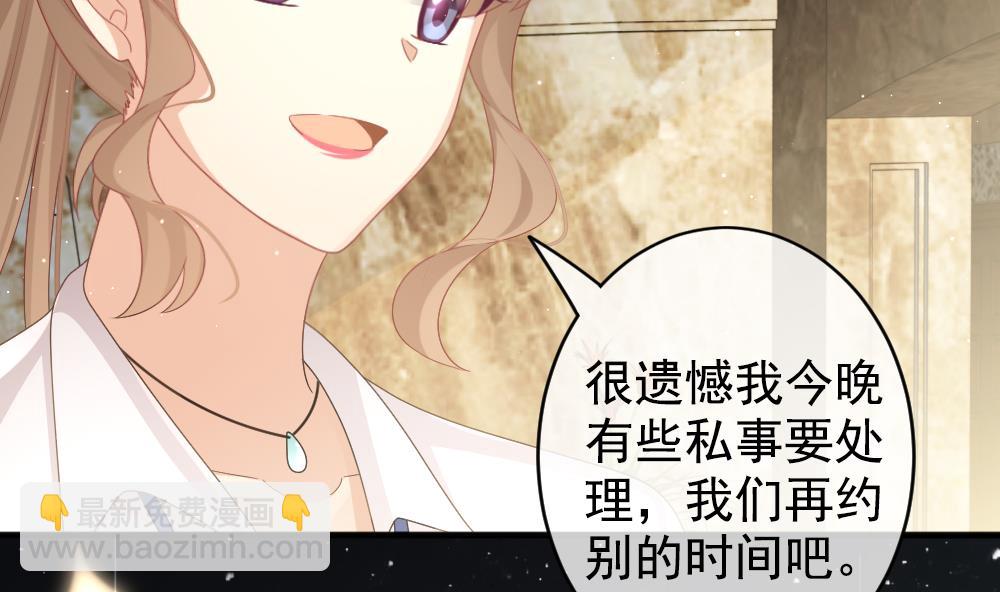 🍻拂晓的花嫁 第404话 完结篇 2 第16页