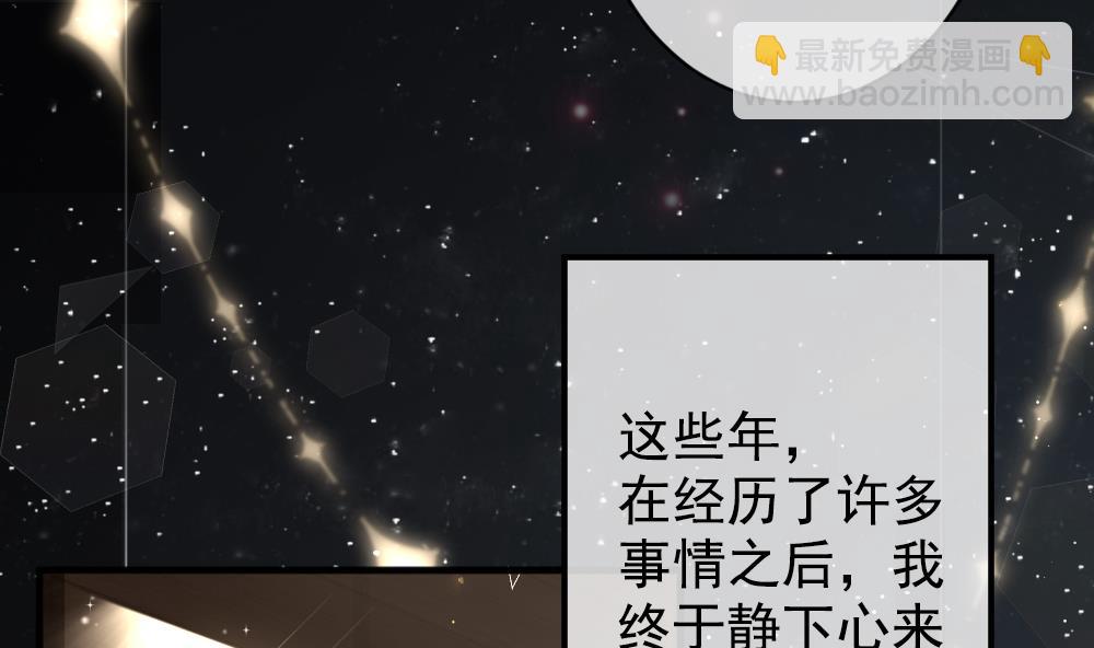 🍻拂晓的花嫁 第404话 完结篇 2 第17页