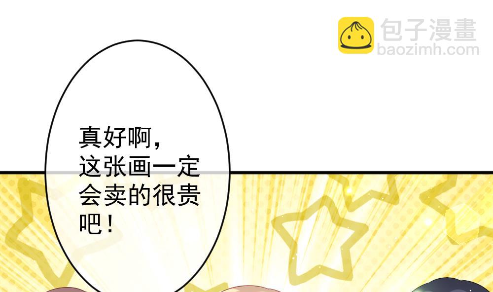 🍻拂晓的花嫁 第404话 完结篇 2 第25页