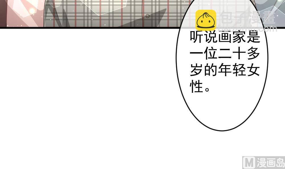 🍻拂晓的花嫁 第404话 完结篇 2 第27页