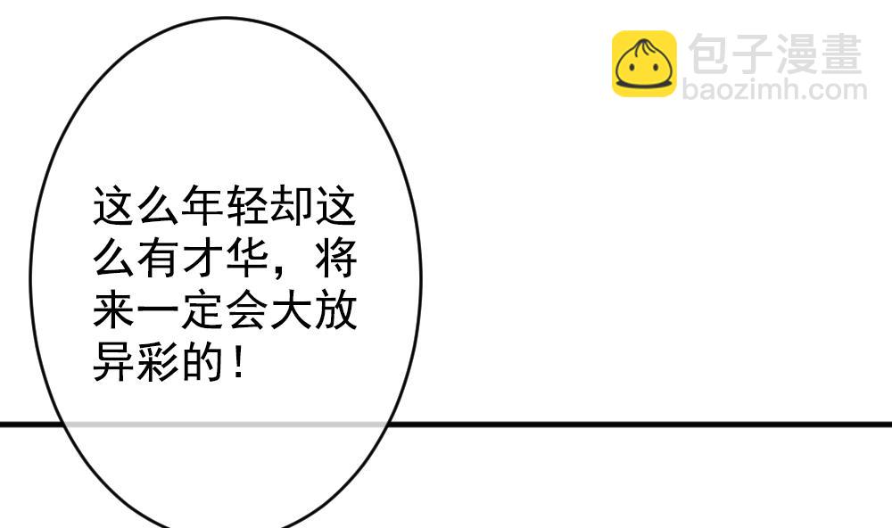 🍻拂晓的花嫁 第404话 完结篇 2 第28页