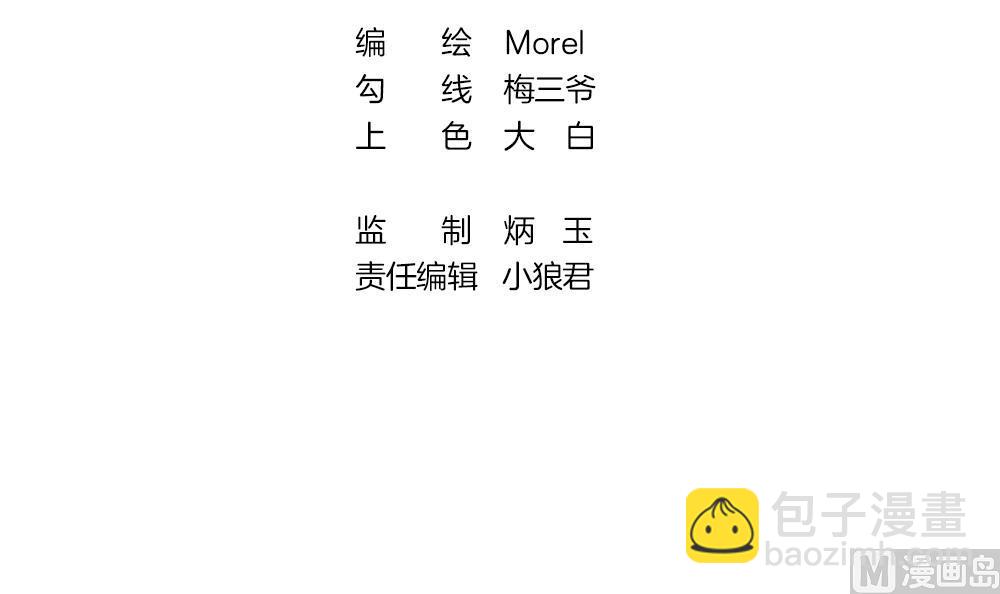 🍻拂晓的花嫁 第404话 完结篇 2 第3页
