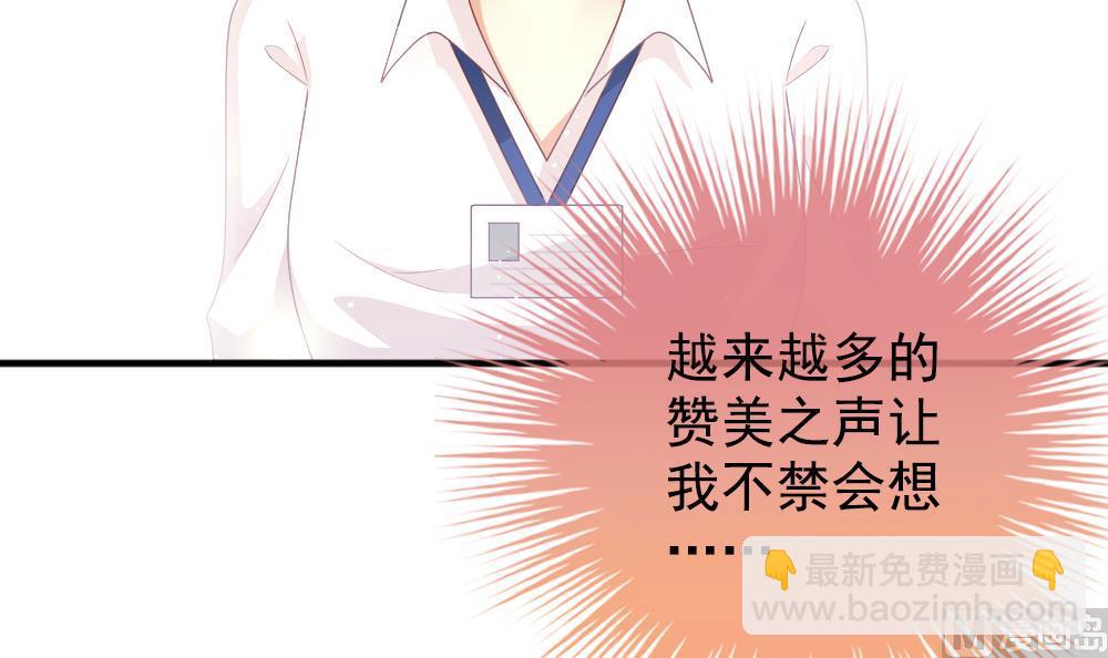 🍻拂晓的花嫁 第404话 完结篇 2 第30页