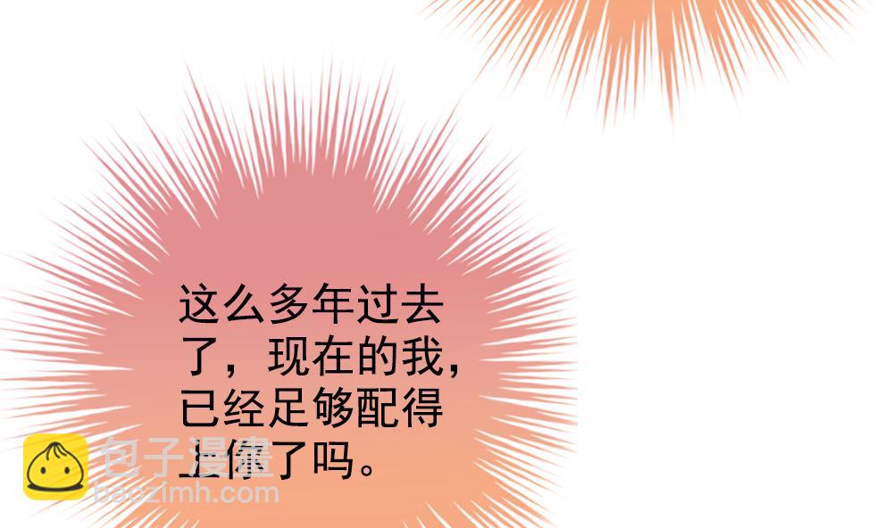 🍻拂晓的花嫁 第404话 完结篇 2 第31页