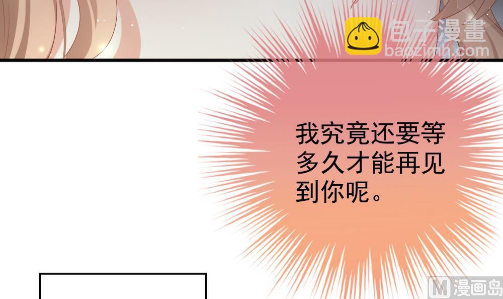 🍻拂晓的花嫁 第404话 完结篇 2 第33页