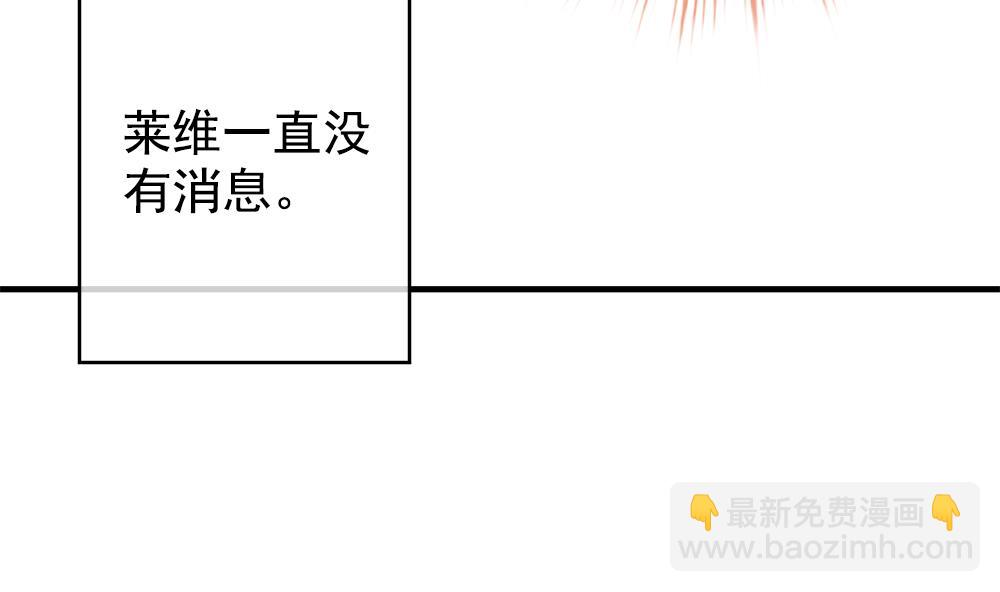 🍻拂晓的花嫁 第404话 完结篇 2 第34页