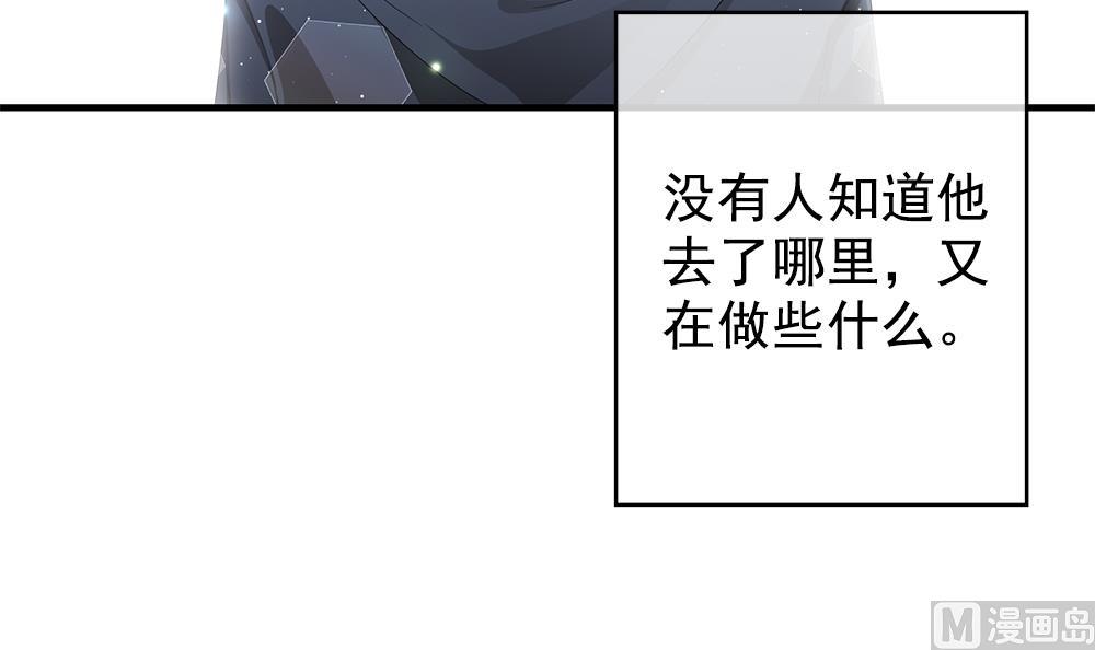 🍻拂晓的花嫁 第404话 完结篇 2 第36页