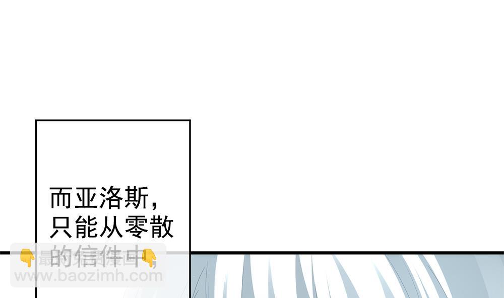 🍻拂晓的花嫁 第404话 完结篇 2 第38页