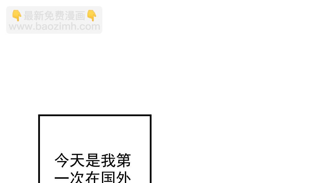 🍻拂晓的花嫁 第404话 完结篇 2 第4页