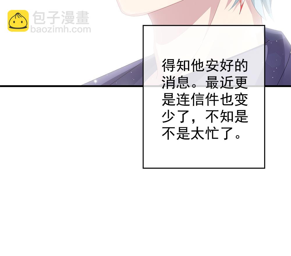 🍻拂晓的花嫁 第404话 完结篇 2 第40页