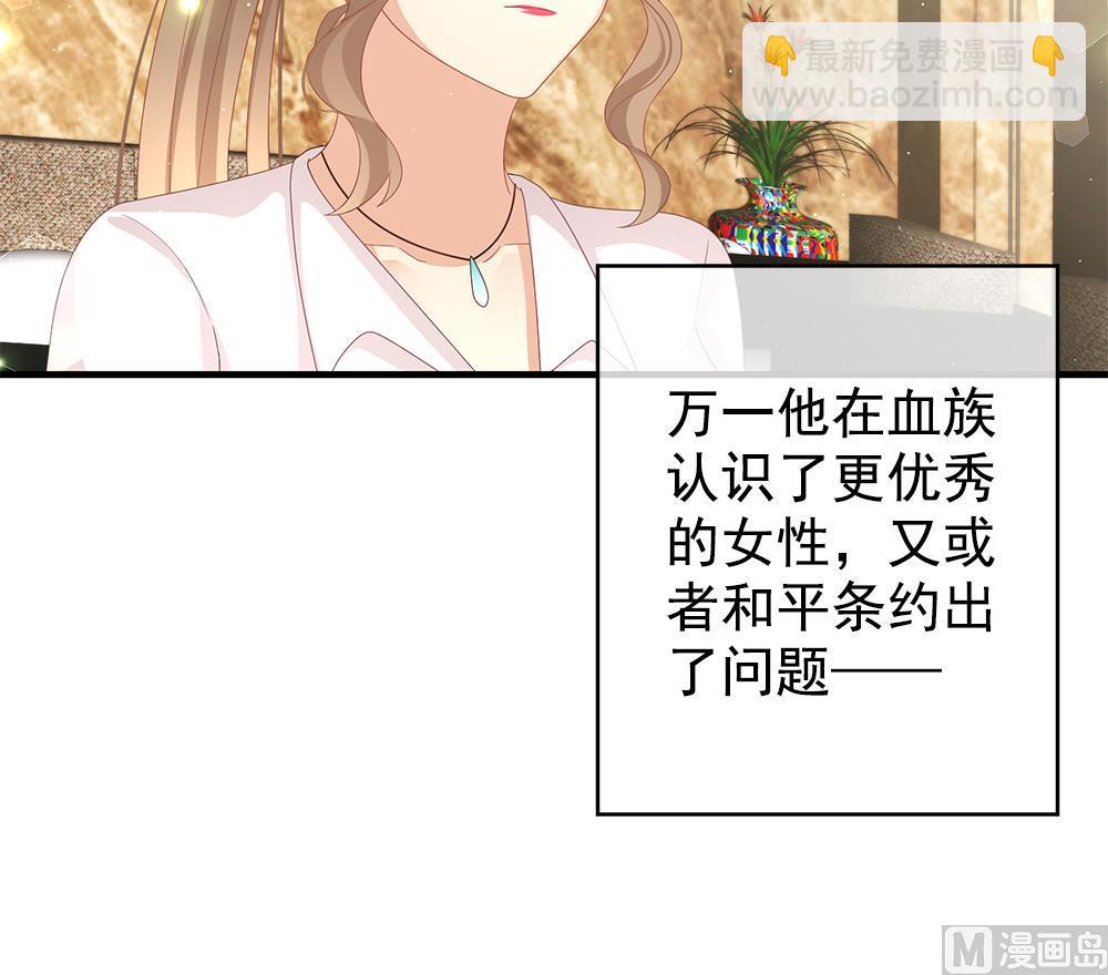 🍻拂晓的花嫁 第404话 完结篇 2 第42页