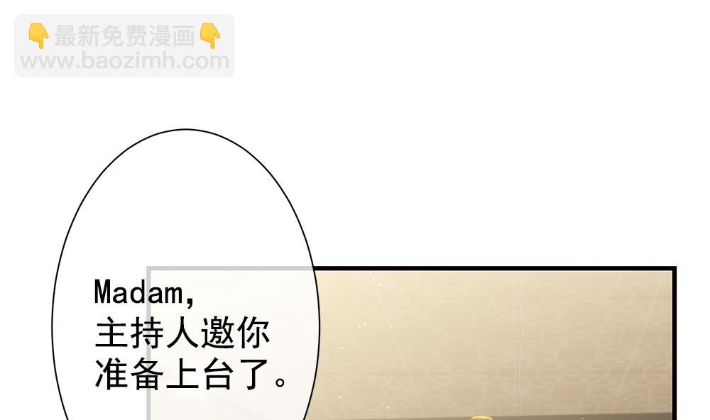 🍻拂晓的花嫁 第404话 完结篇 2 第43页