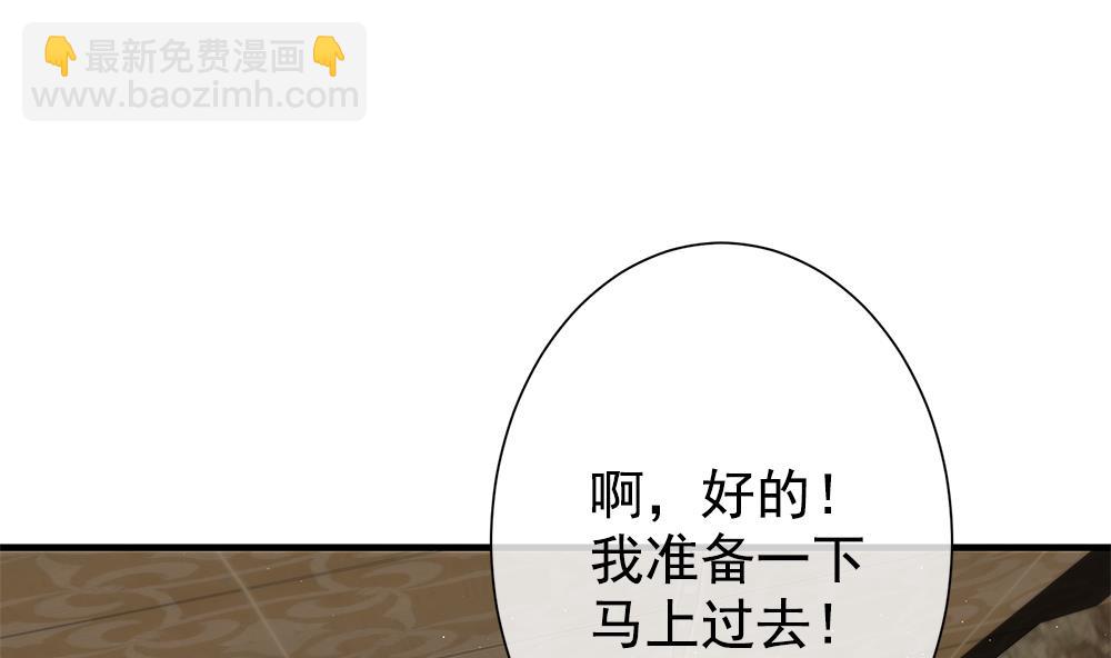 🍻拂晓的花嫁 第404话 完结篇 2 第46页