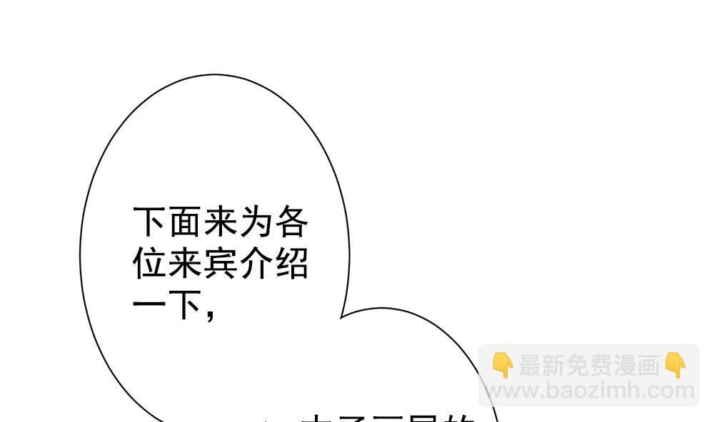 🍻拂晓的花嫁 第404话 完结篇 2 第49页