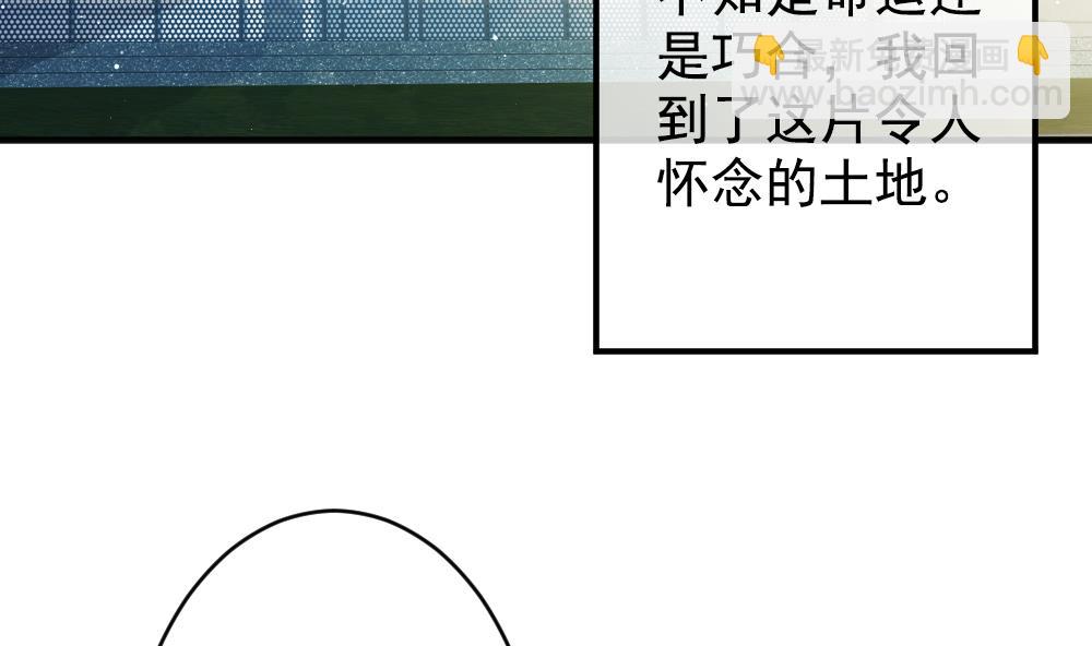 🍻拂晓的花嫁 第404话 完结篇 2 第7页
