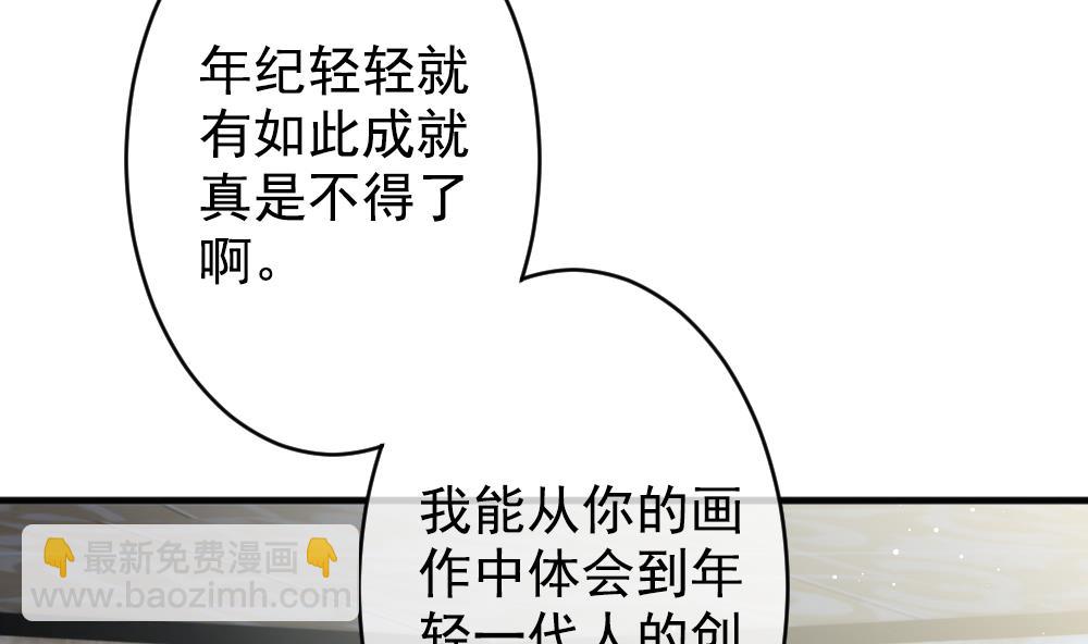 🍻拂晓的花嫁 第404话 完结篇 2 第8页