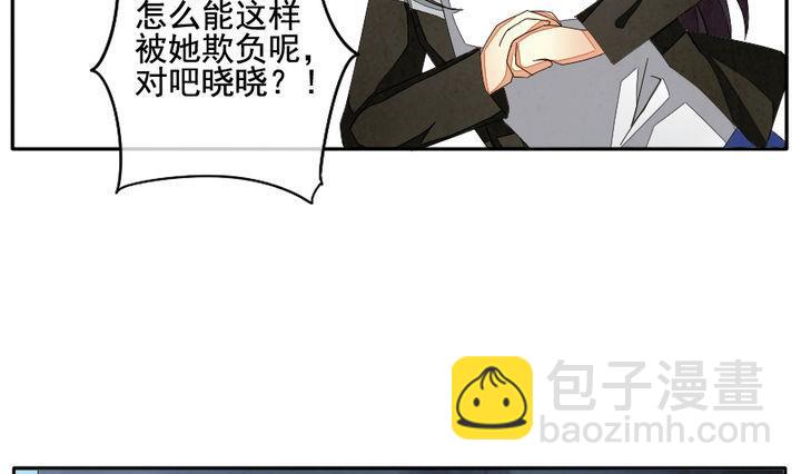🍻拂晓的花嫁 第040话 吸血鬼 1 第10页