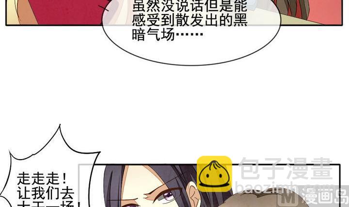 🍻拂晓的花嫁 第040话 吸血鬼 1 第12页