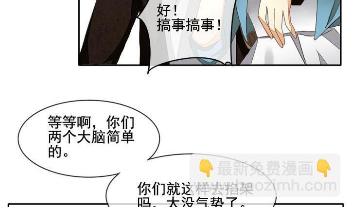 🍻拂晓的花嫁 第040话 吸血鬼 1 第14页