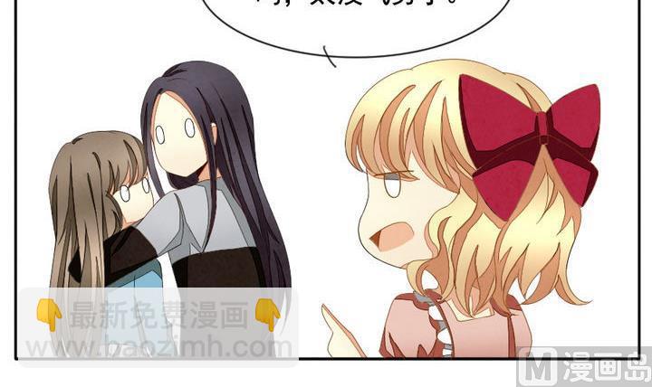 🍻拂晓的花嫁 第040话 吸血鬼 1 第15页