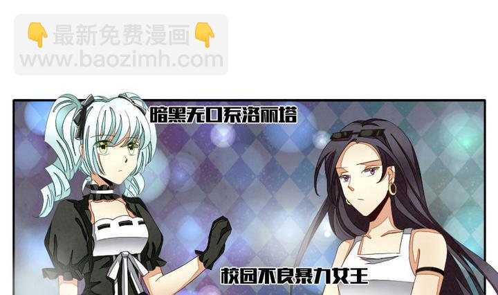 🍻拂晓的花嫁 第040话 吸血鬼 1 第17页