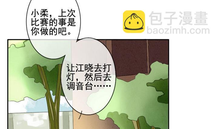 🍻拂晓的花嫁 第040话 吸血鬼 1 第22页