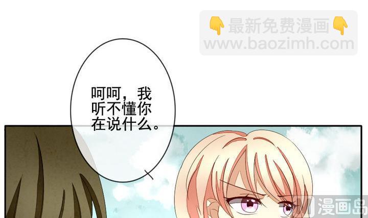 🍻拂晓的花嫁 第040话 吸血鬼 1 第24页