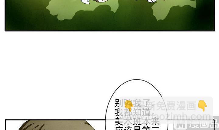 🍻拂晓的花嫁 第040话 吸血鬼 1 第27页