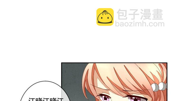 🍻拂晓的花嫁 第040话 吸血鬼 1 第29页