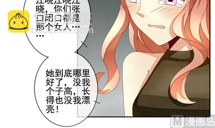 🍻拂晓的花嫁 第040话 吸血鬼 1 第30页