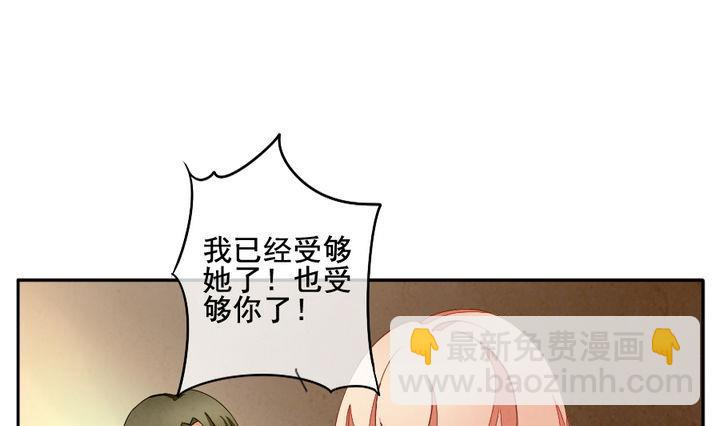 🍻拂晓的花嫁 第040话 吸血鬼 1 第31页