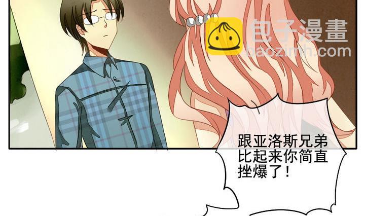 🍻拂晓的花嫁 第040话 吸血鬼 1 第32页