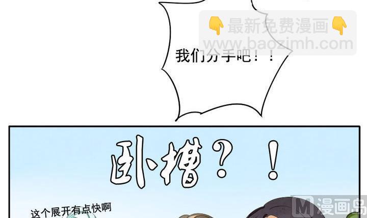 🍻拂晓的花嫁 第040话 吸血鬼 1 第33页