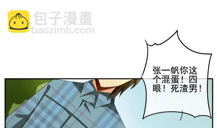 🍻拂晓的花嫁 第040话 吸血鬼 1 第38页