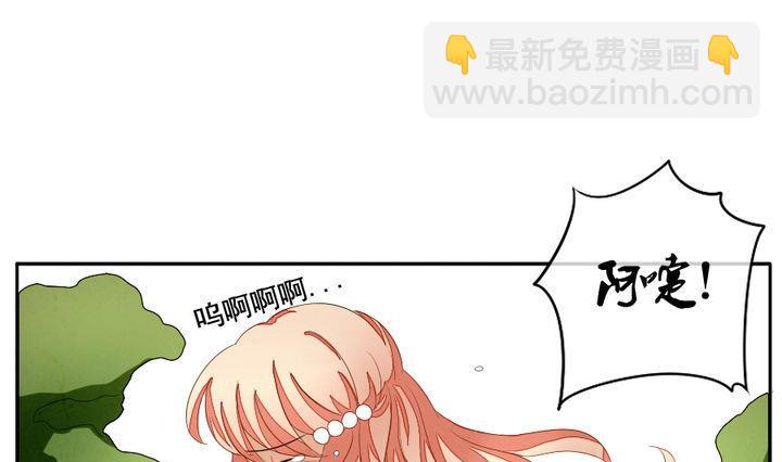 🍻拂晓的花嫁 第040话 吸血鬼 1 第40页