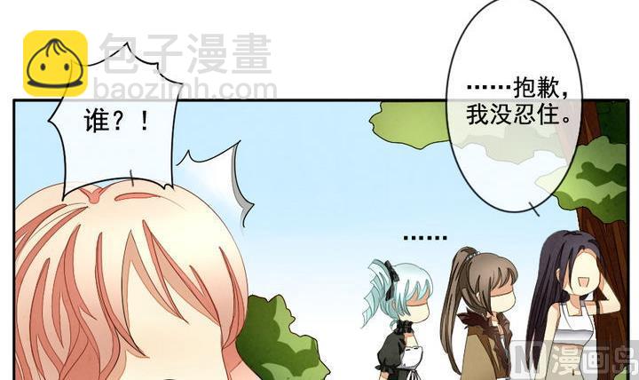 🍻拂晓的花嫁 第040话 吸血鬼 1 第42页