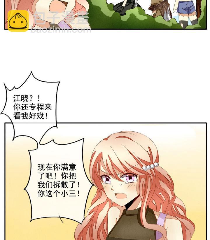🍻拂晓的花嫁 第040话 吸血鬼 1 第43页