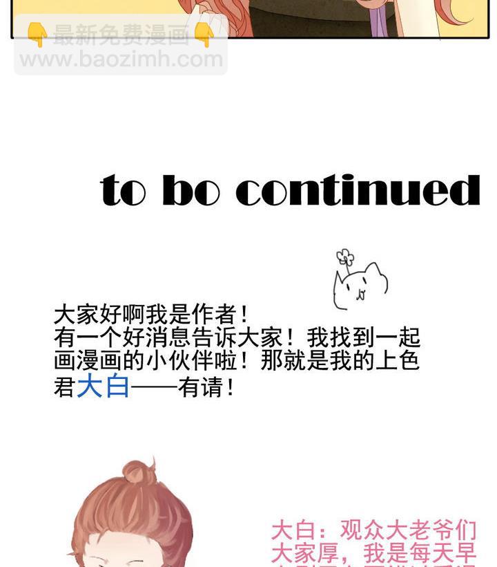 🍻拂晓的花嫁 第040话 吸血鬼 1 第44页