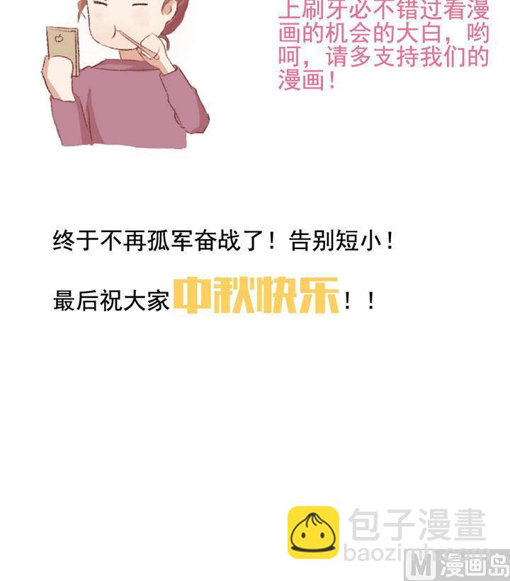 🍻拂晓的花嫁 第040话 吸血鬼 1 第45页
