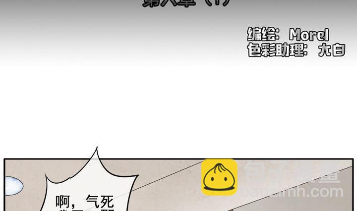 🍻拂晓的花嫁 第040话 吸血鬼 1 第5页
