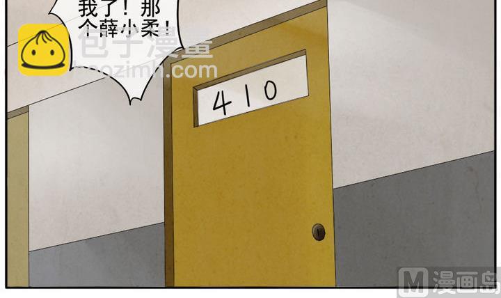 🍻拂晓的花嫁 第040话 吸血鬼 1 第6页