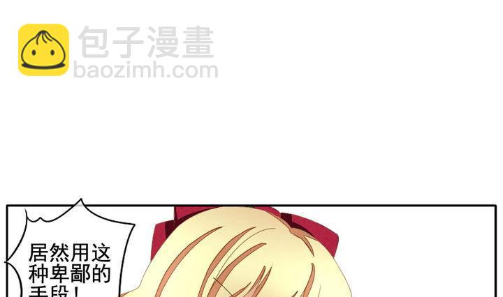 🍻拂晓的花嫁 第040话 吸血鬼 1 第7页