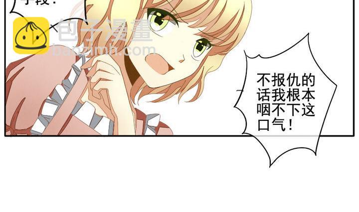 🍻拂晓的花嫁 第040话 吸血鬼 1 第8页