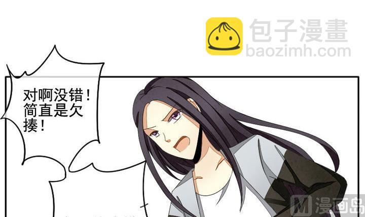 🍻拂晓的花嫁 第040话 吸血鬼 1 第9页