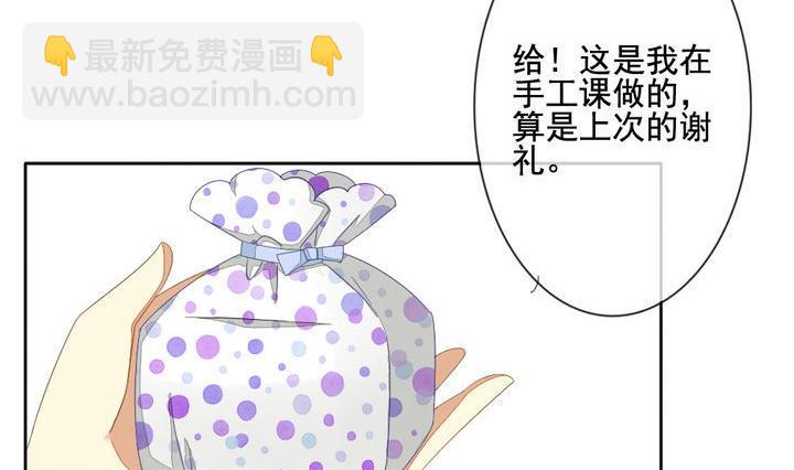 🍻拂晓的花嫁 第042话 吸血鬼 3 第11页