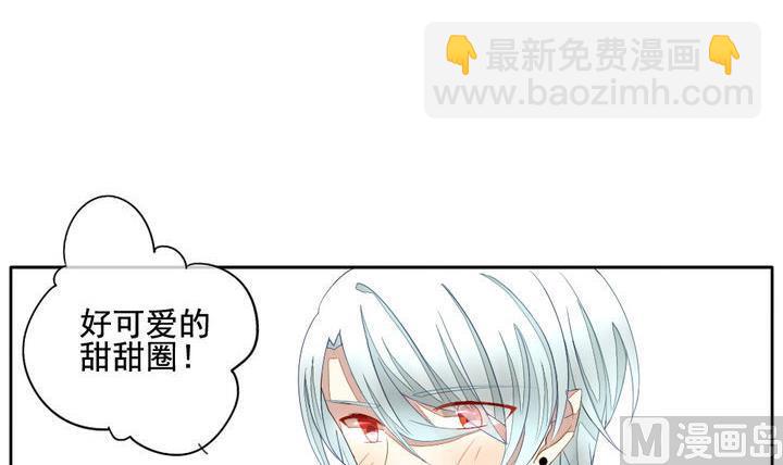 🍻拂晓的花嫁 第042话 吸血鬼 3 第15页