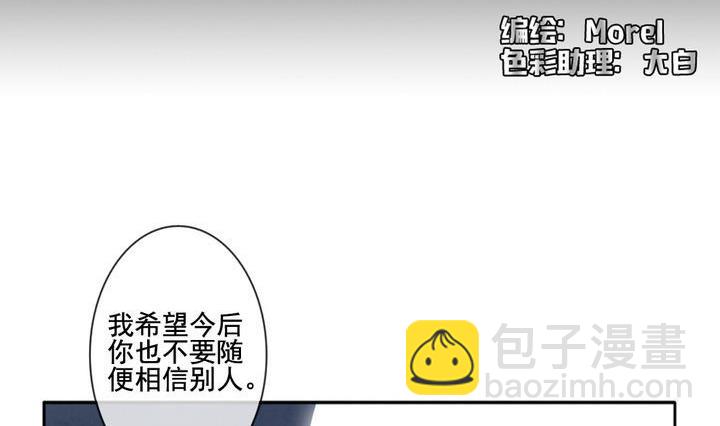 🍻拂晓的花嫁 第042话 吸血鬼 3 第2页