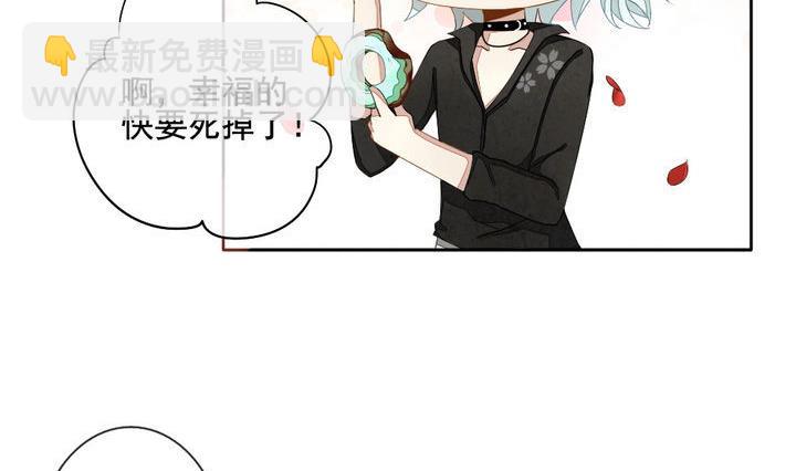🍻拂晓的花嫁 第042话 吸血鬼 3 第20页