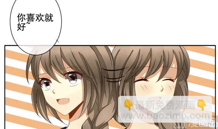 🍻拂晓的花嫁 第042话 吸血鬼 3 第21页